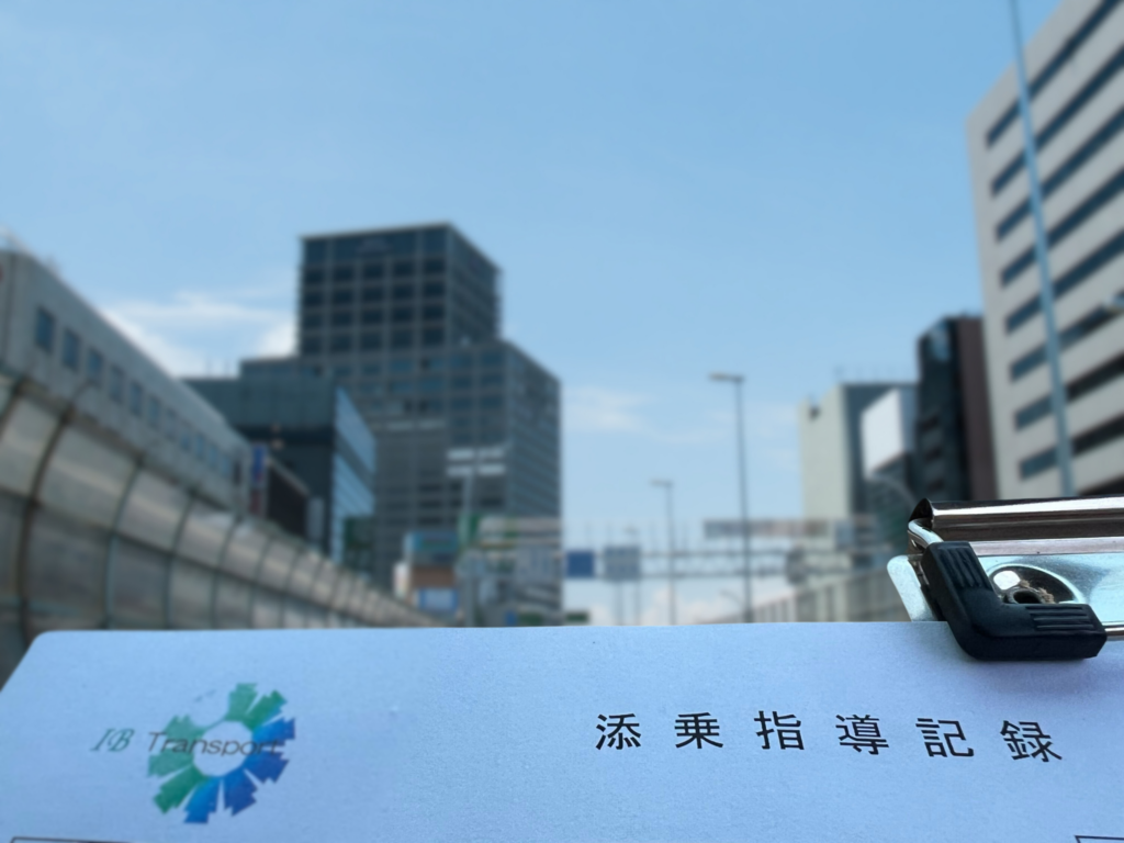 安全への取り組み【グループ全ドライバーに対して、添乗指導を実施】