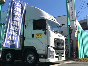 平成30年 冬の交通安全運動 実施