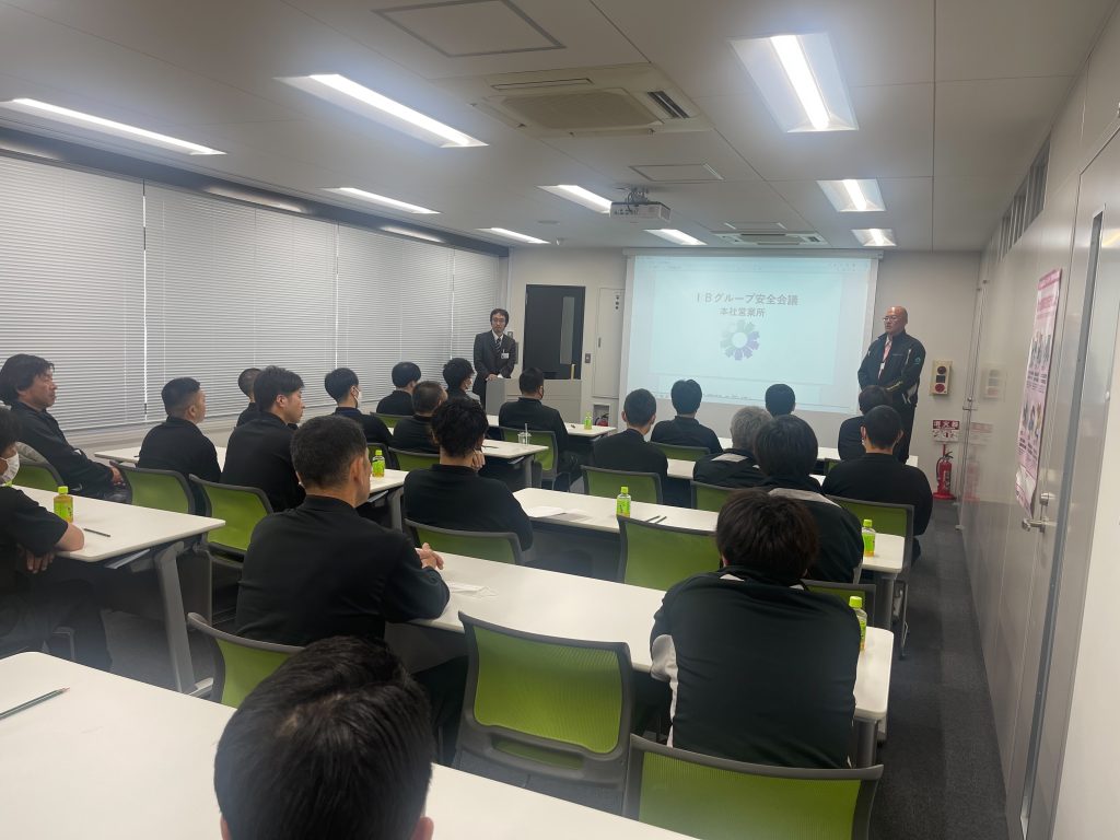 安全会議を開催いたしました