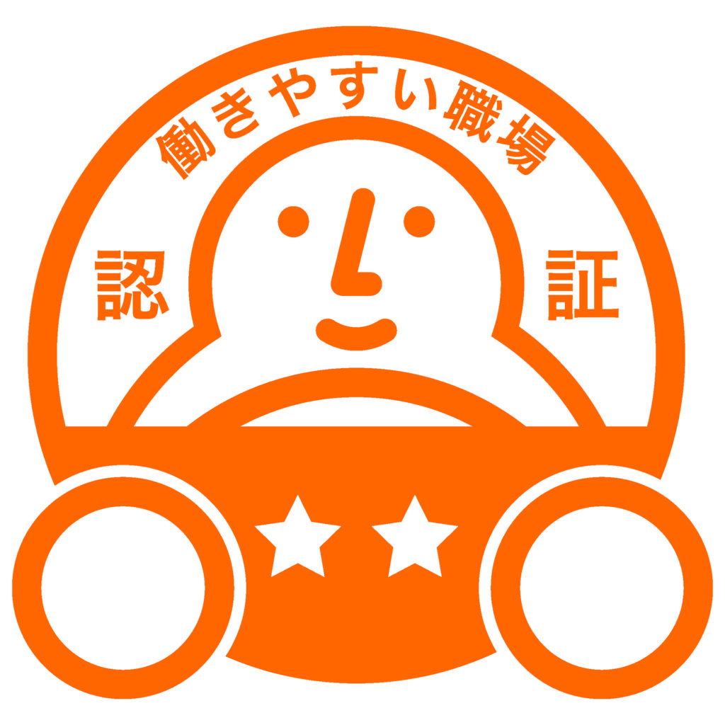 働きやすい職場認証制度　二つ星取得【IBトランスポート株式会社】